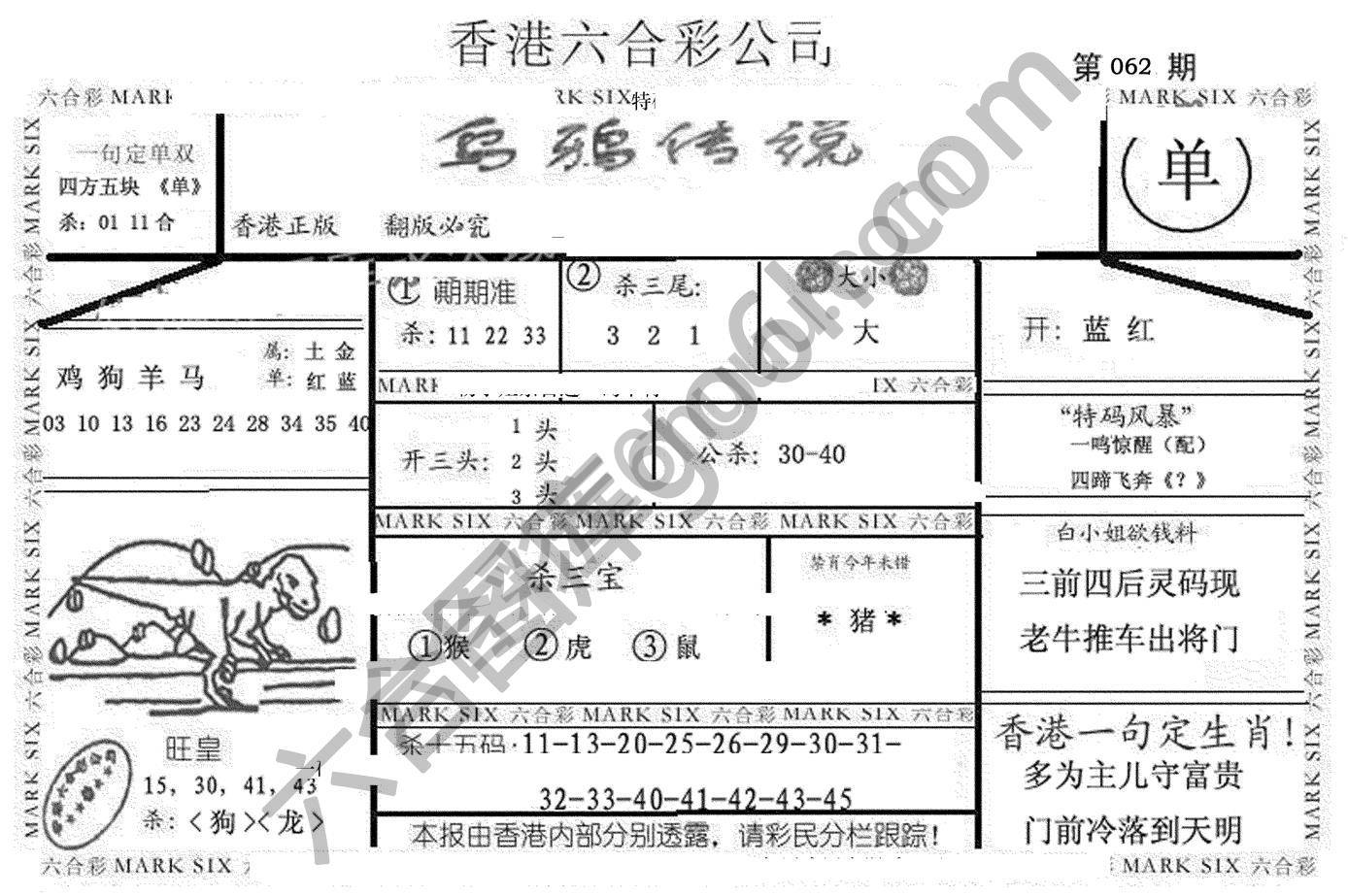 乌鸦传说