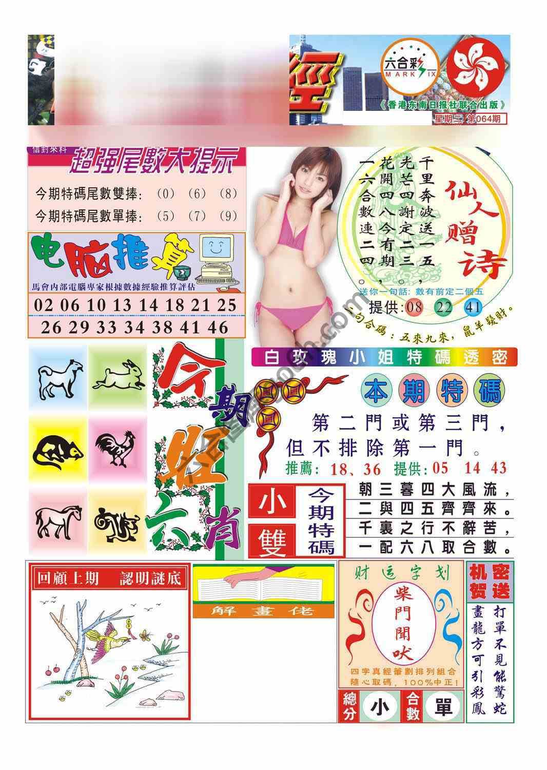 合众赌经