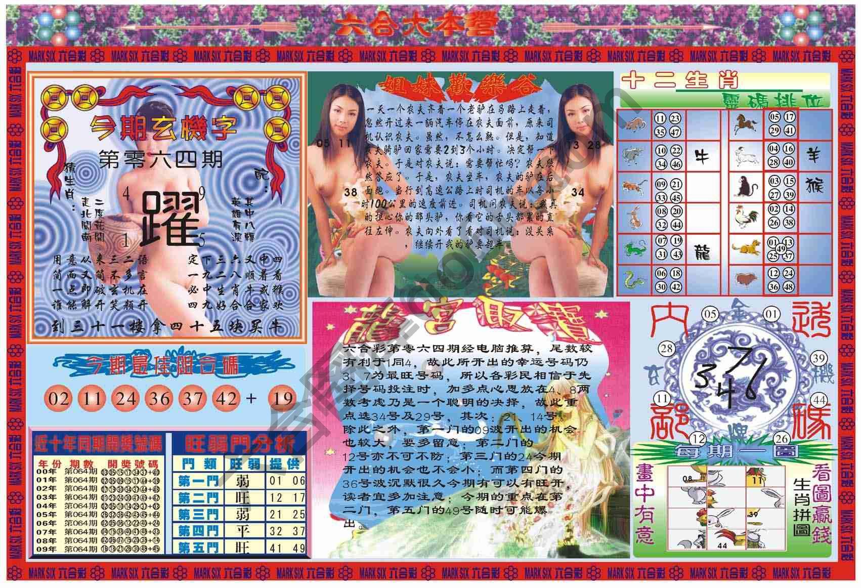 六合大本营