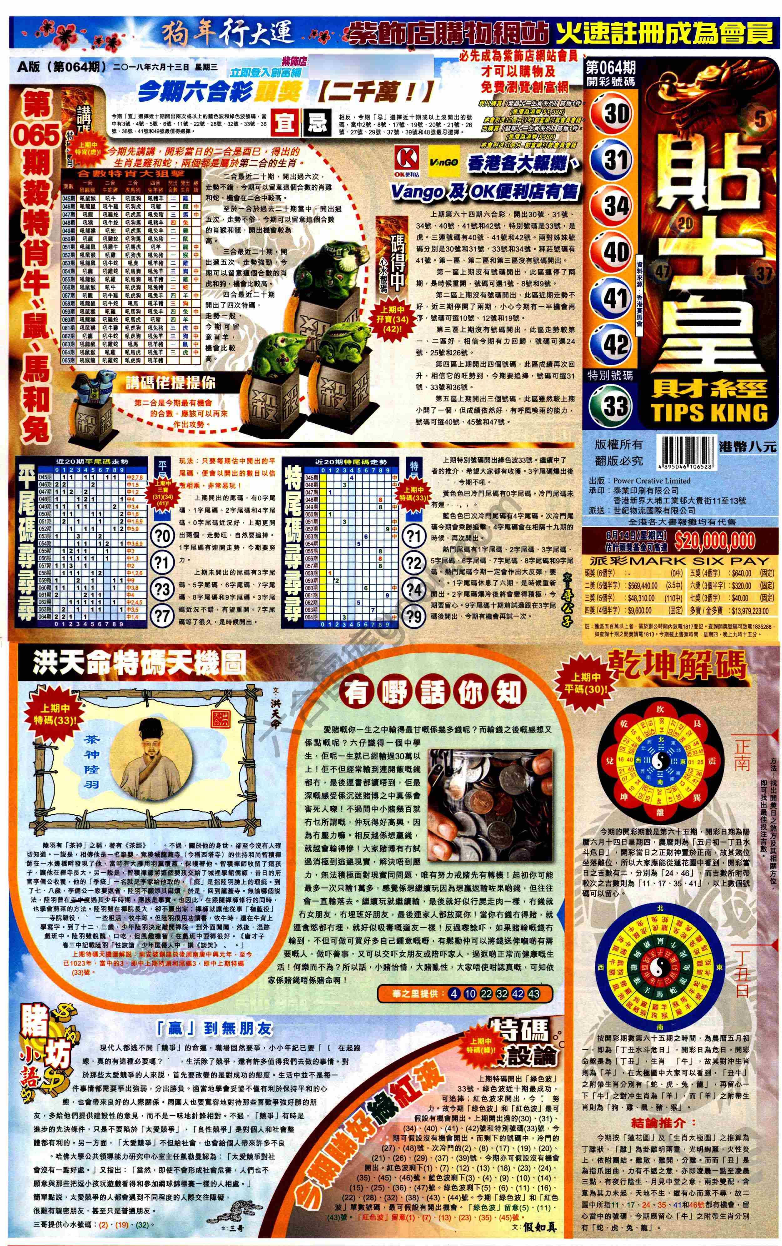 大版贴士皇