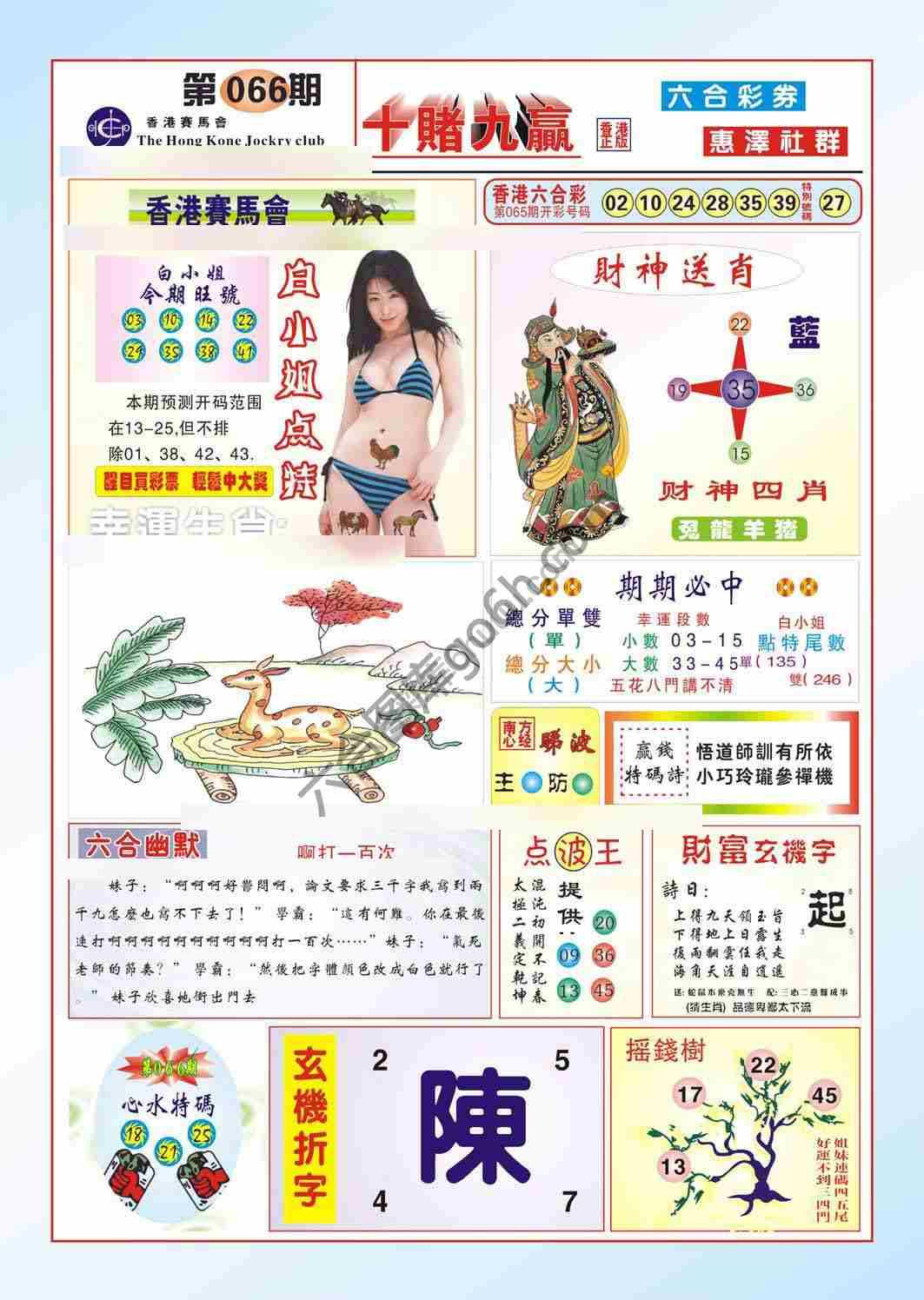 十赌九赢