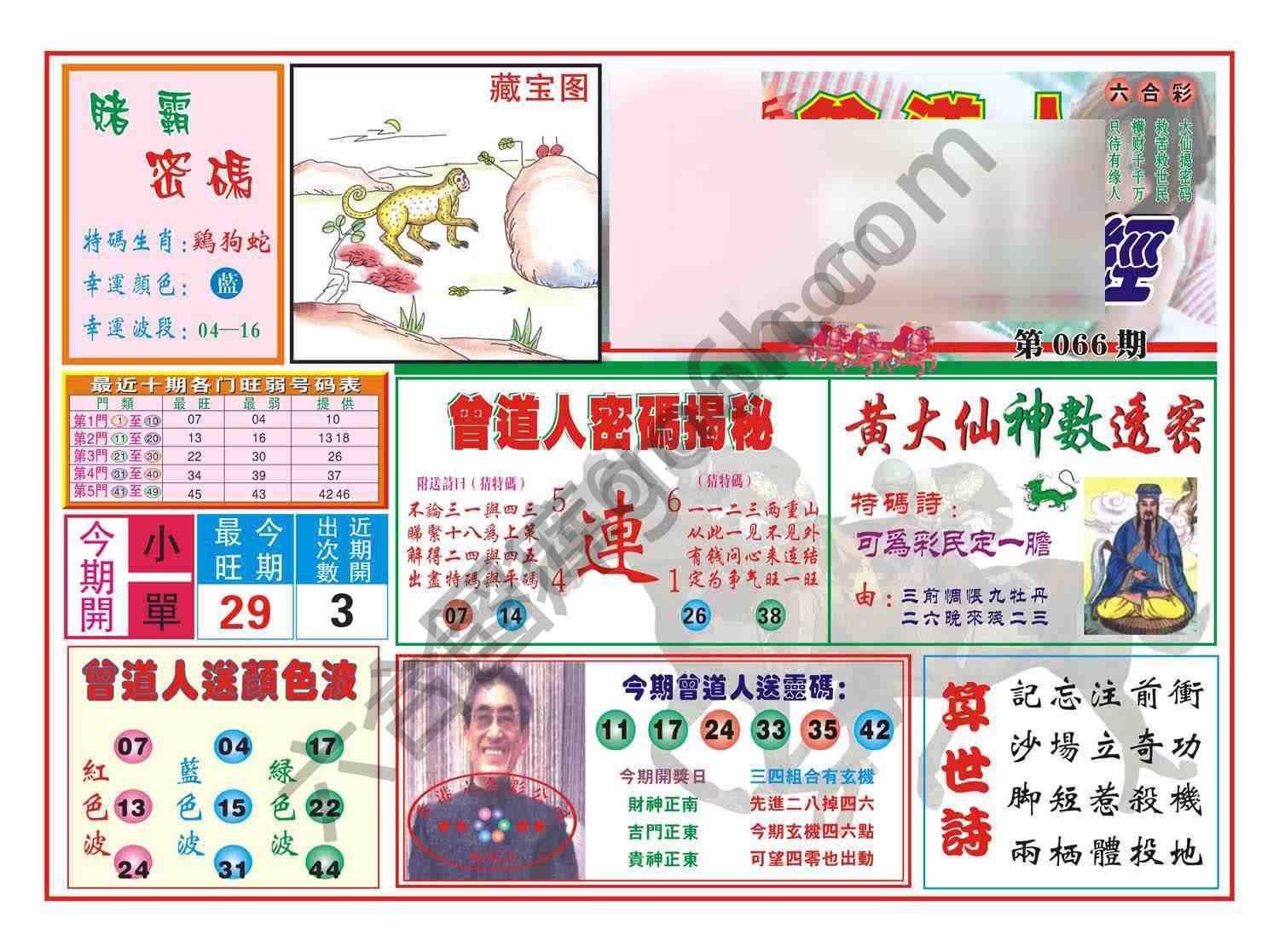赢钱一经