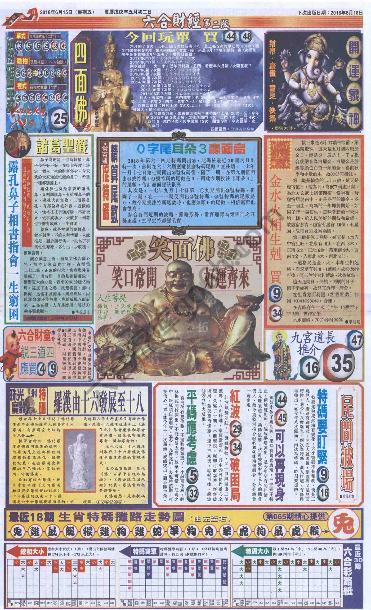 新六合财经