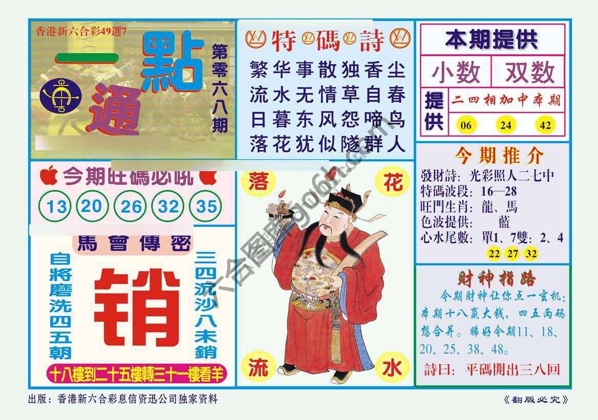 一点通