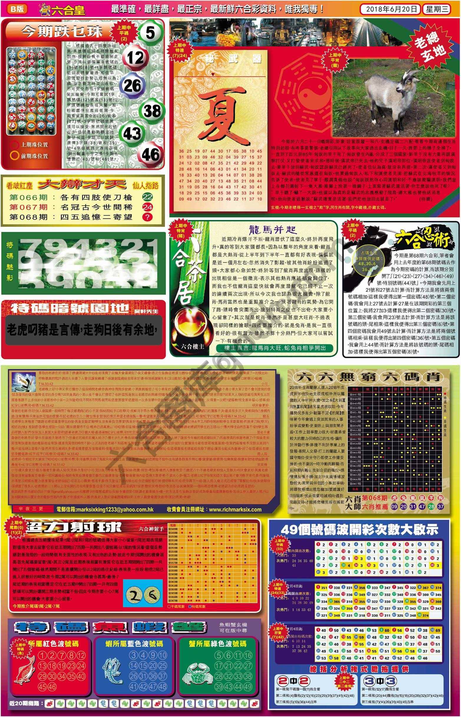 六合皇