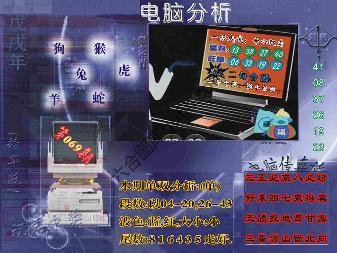 正版电脑分析贴士