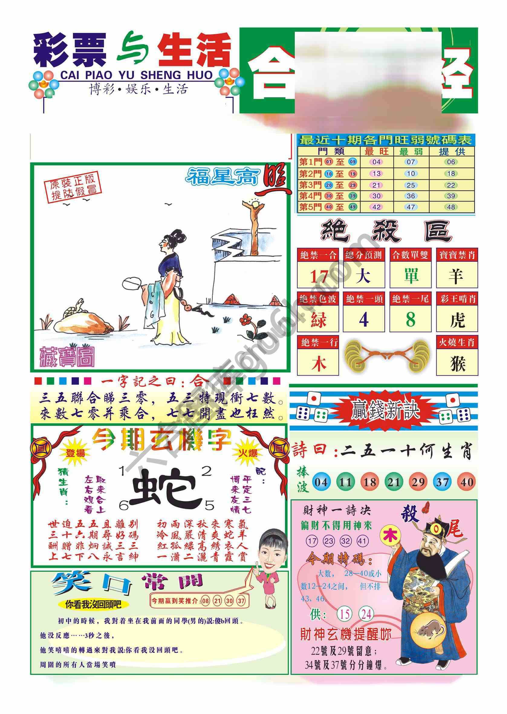 合众赌经