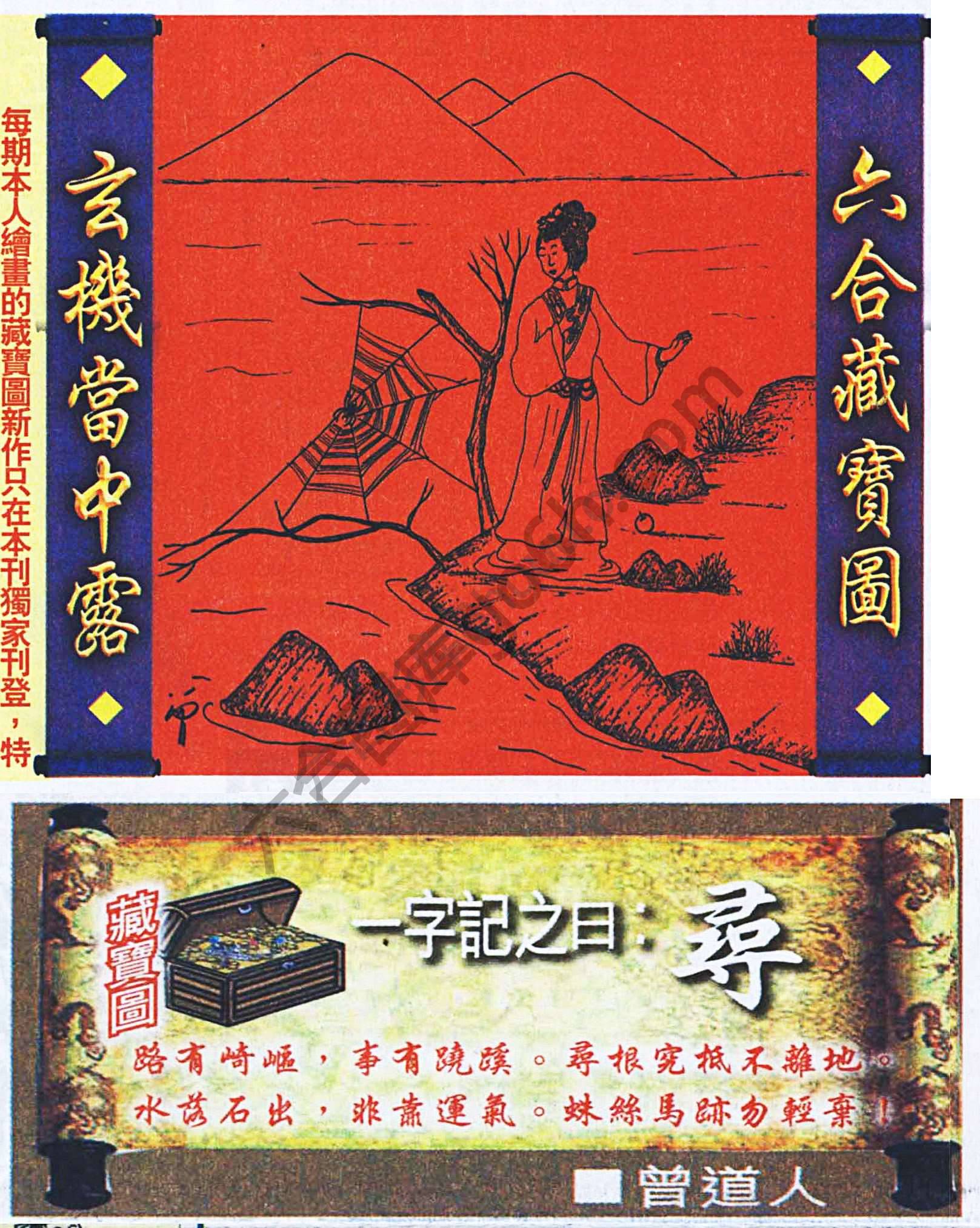 高清跑狗图