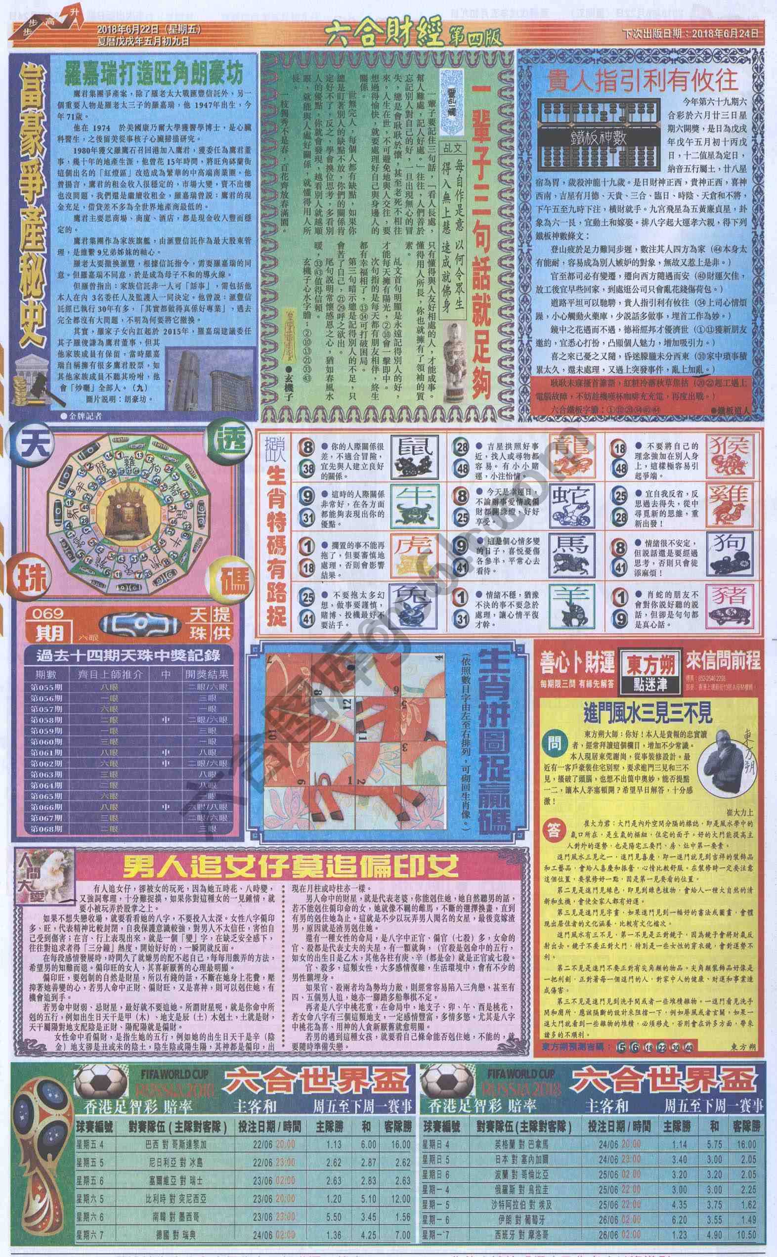 新六合财经