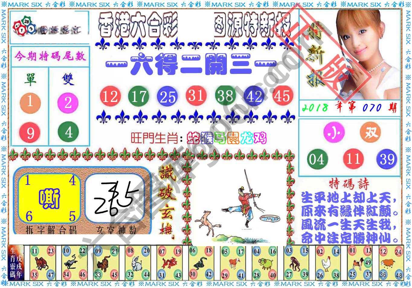 港版特新报