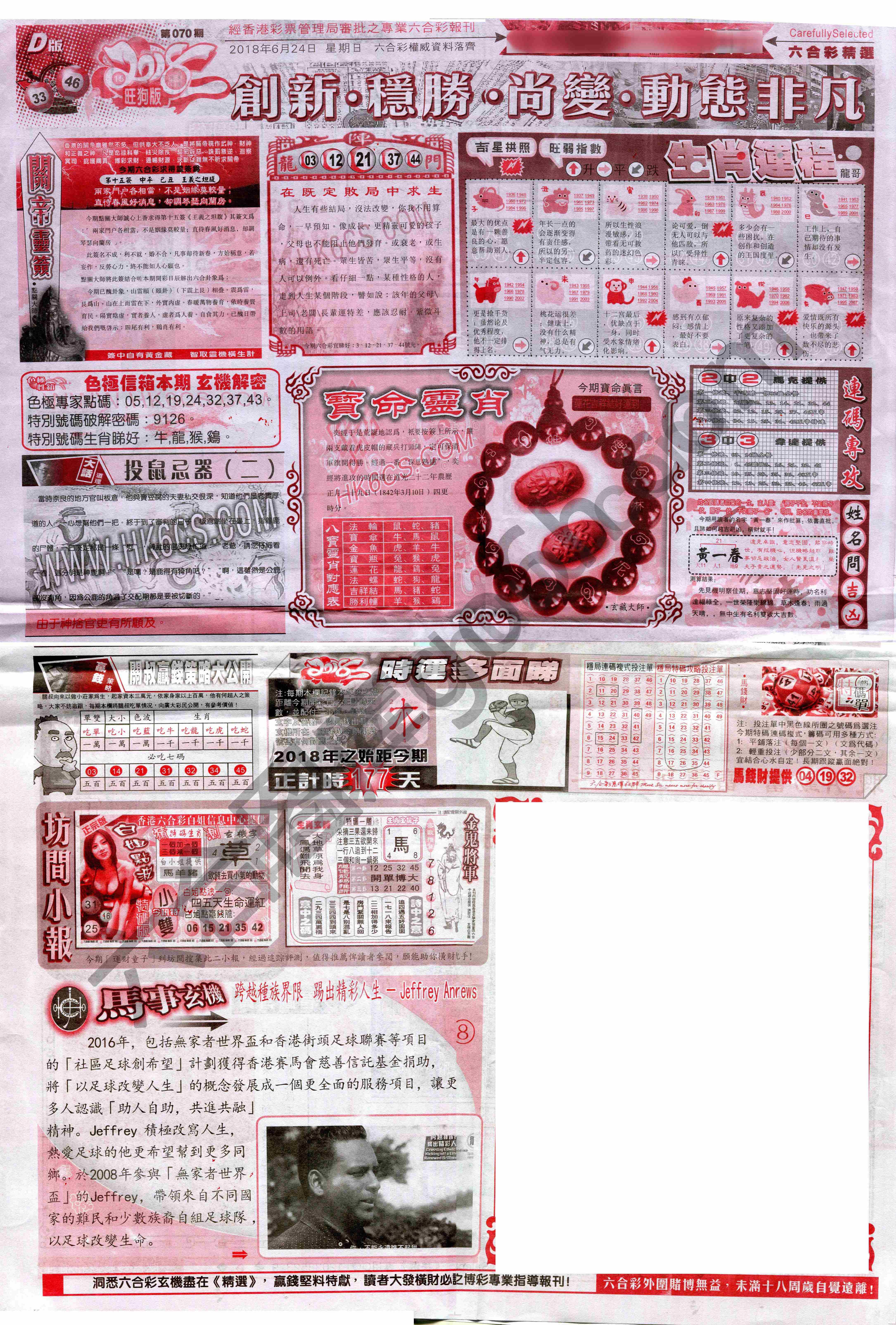 六合精选