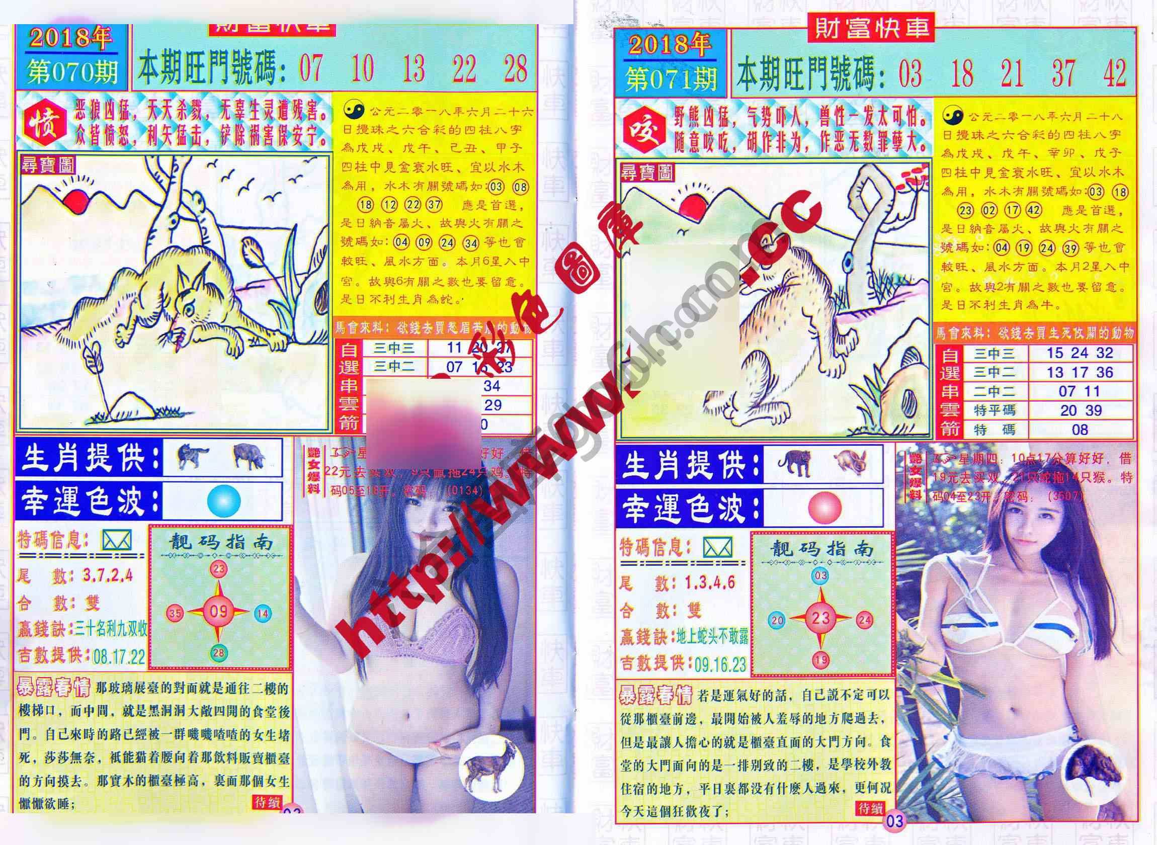 财富快车