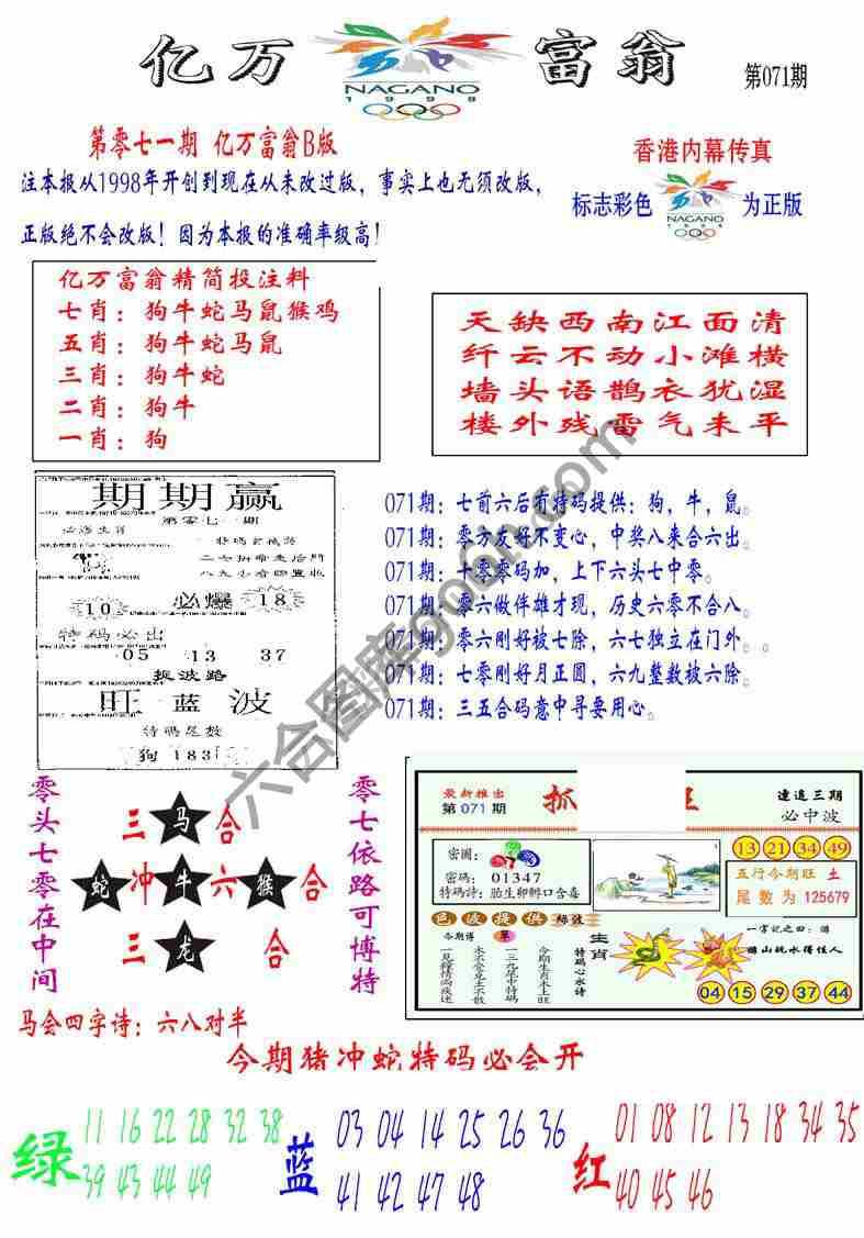 亿万富翁