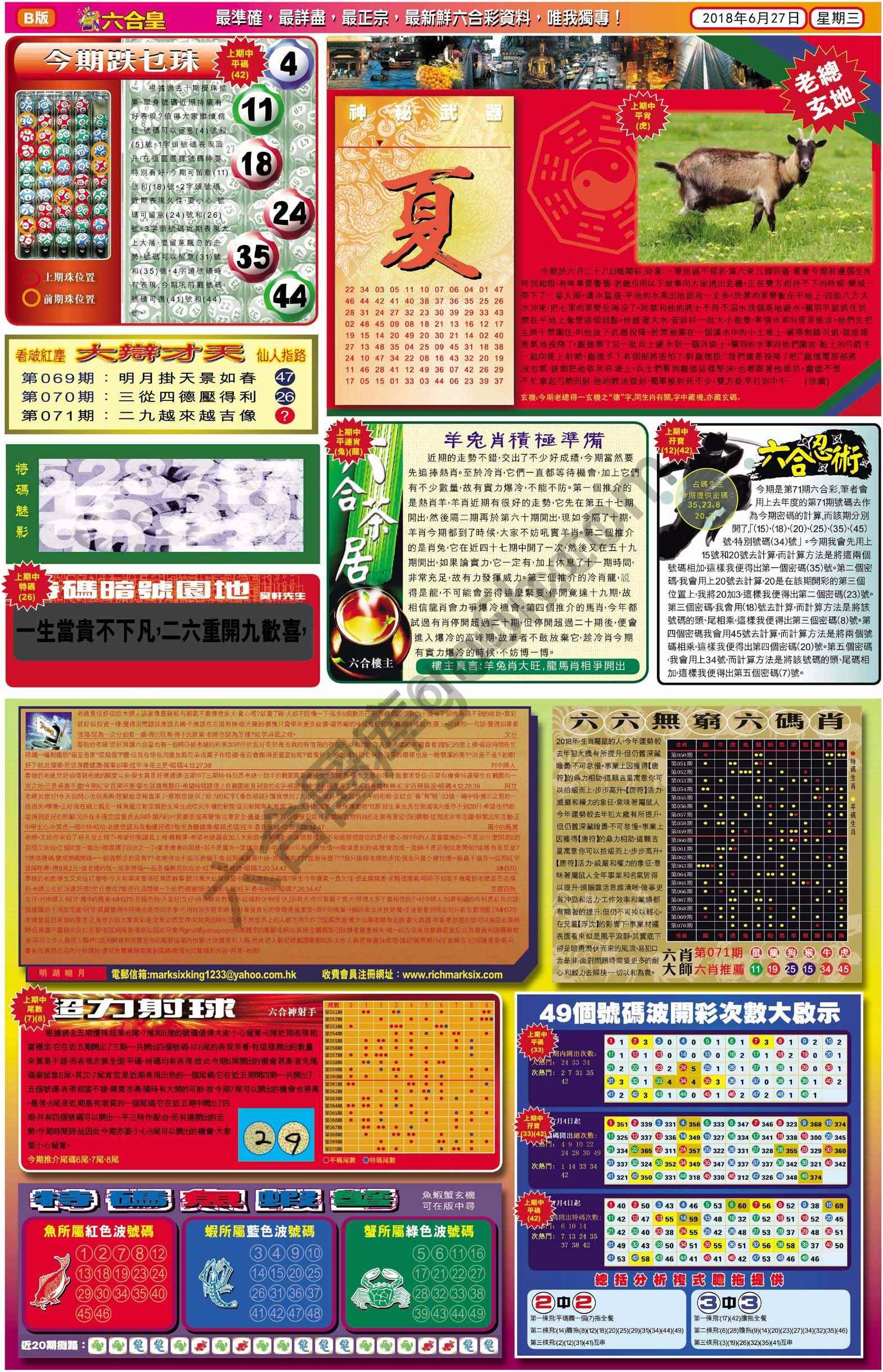 六合皇