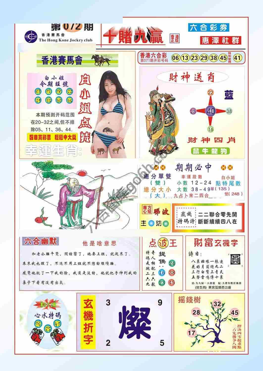 十赌九赢