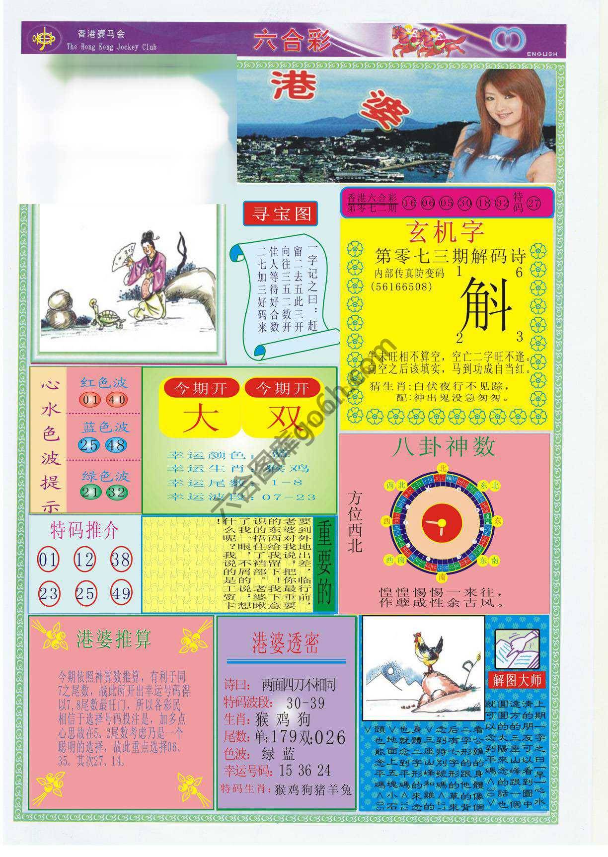 香港婆