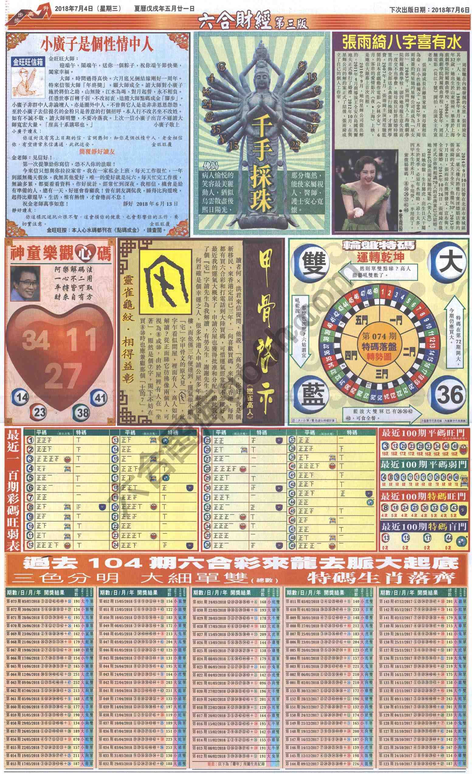 新六合财经