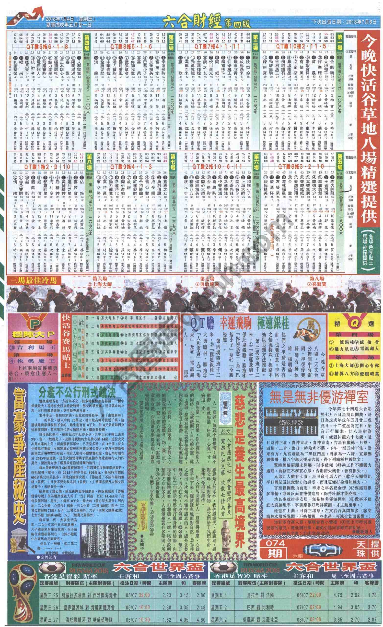新六合财经