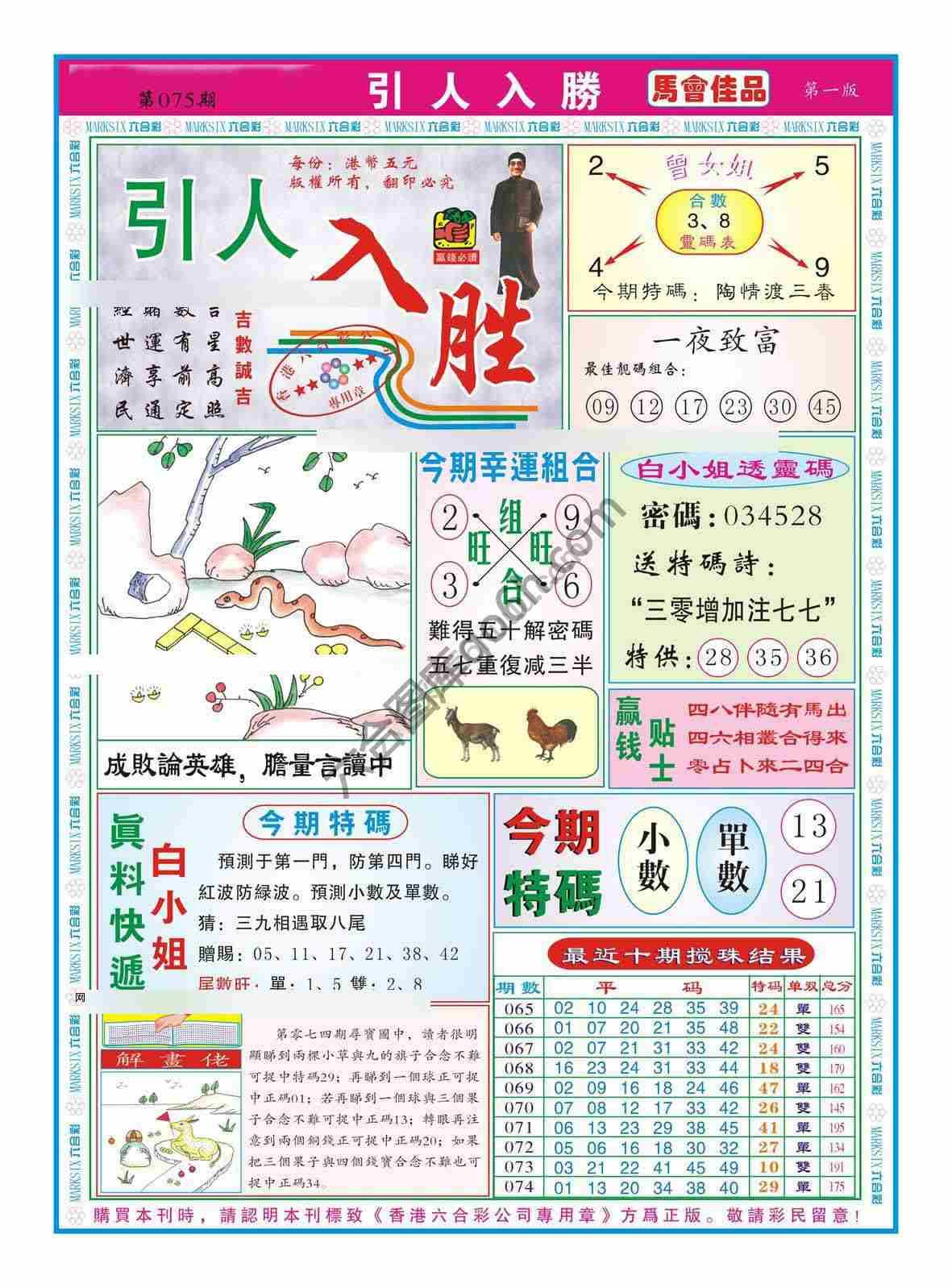 引人入胜