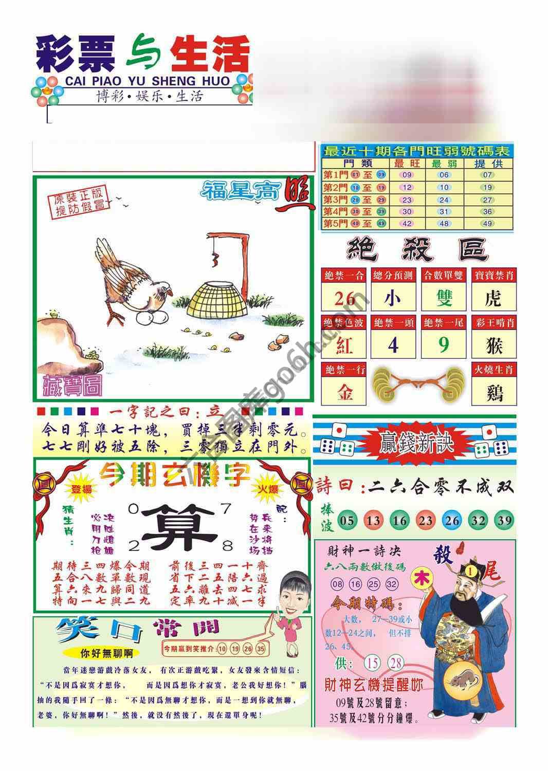 合众赌经