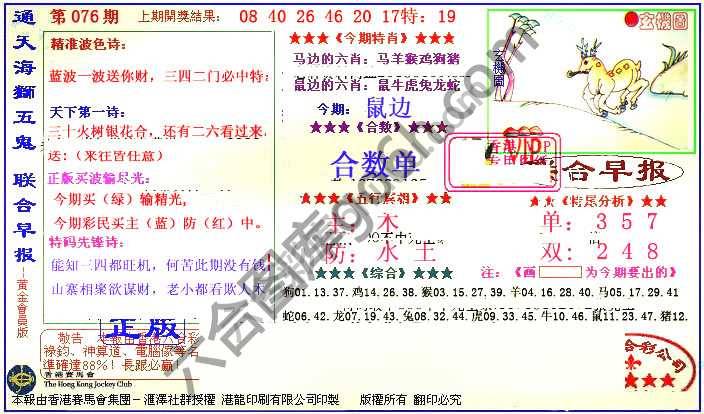 联合早报