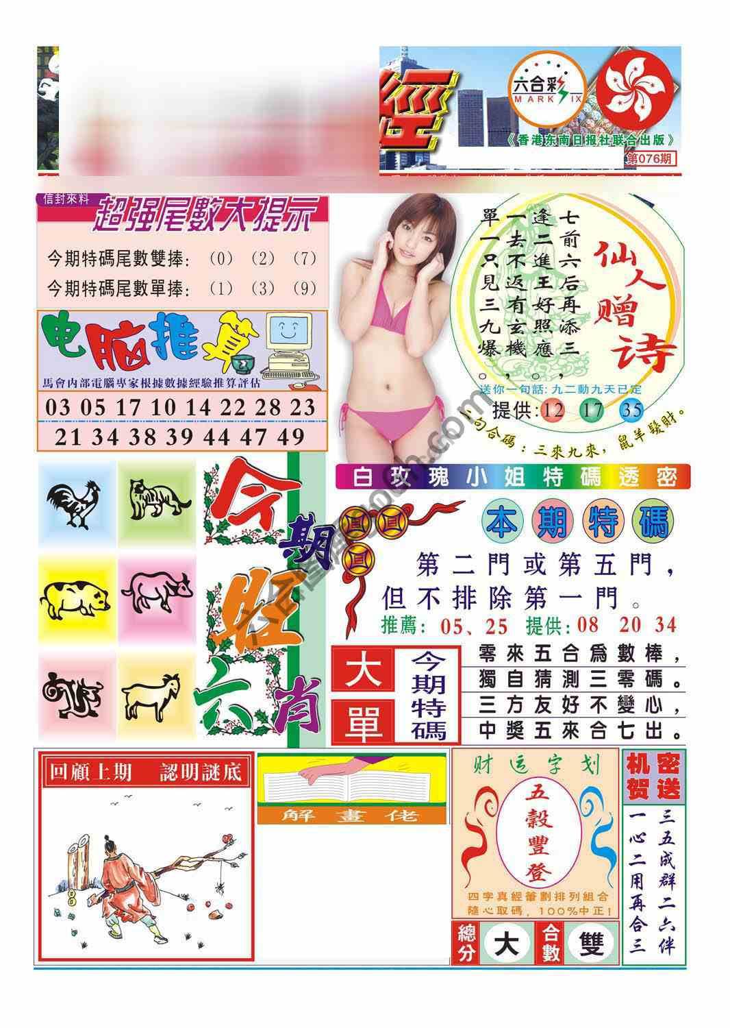 合众赌经