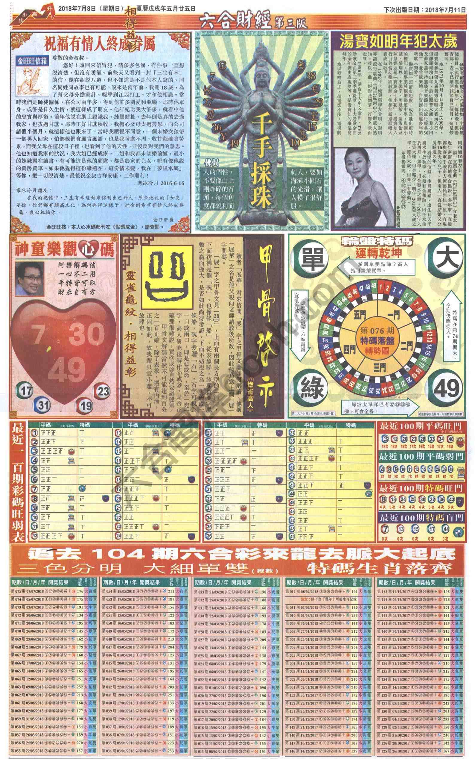 新六合财经