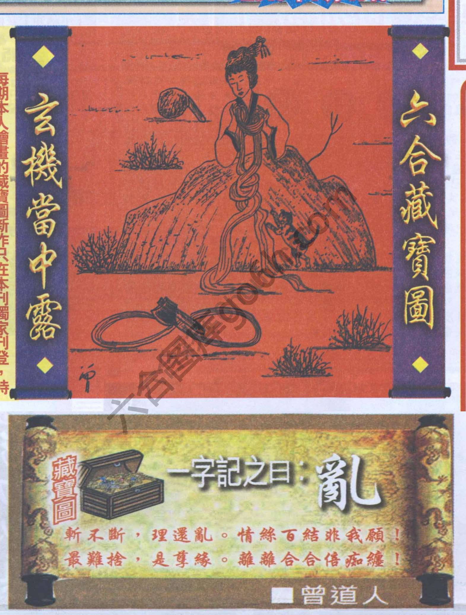 高清跑狗图