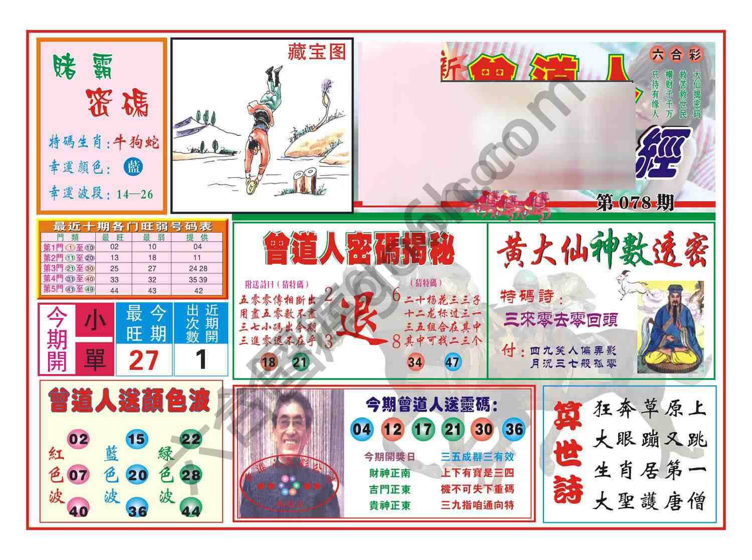 赢钱一经