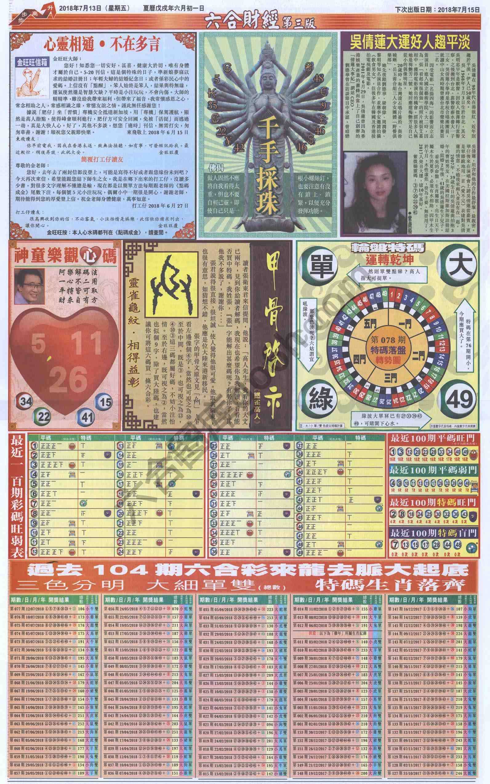 新六合财经