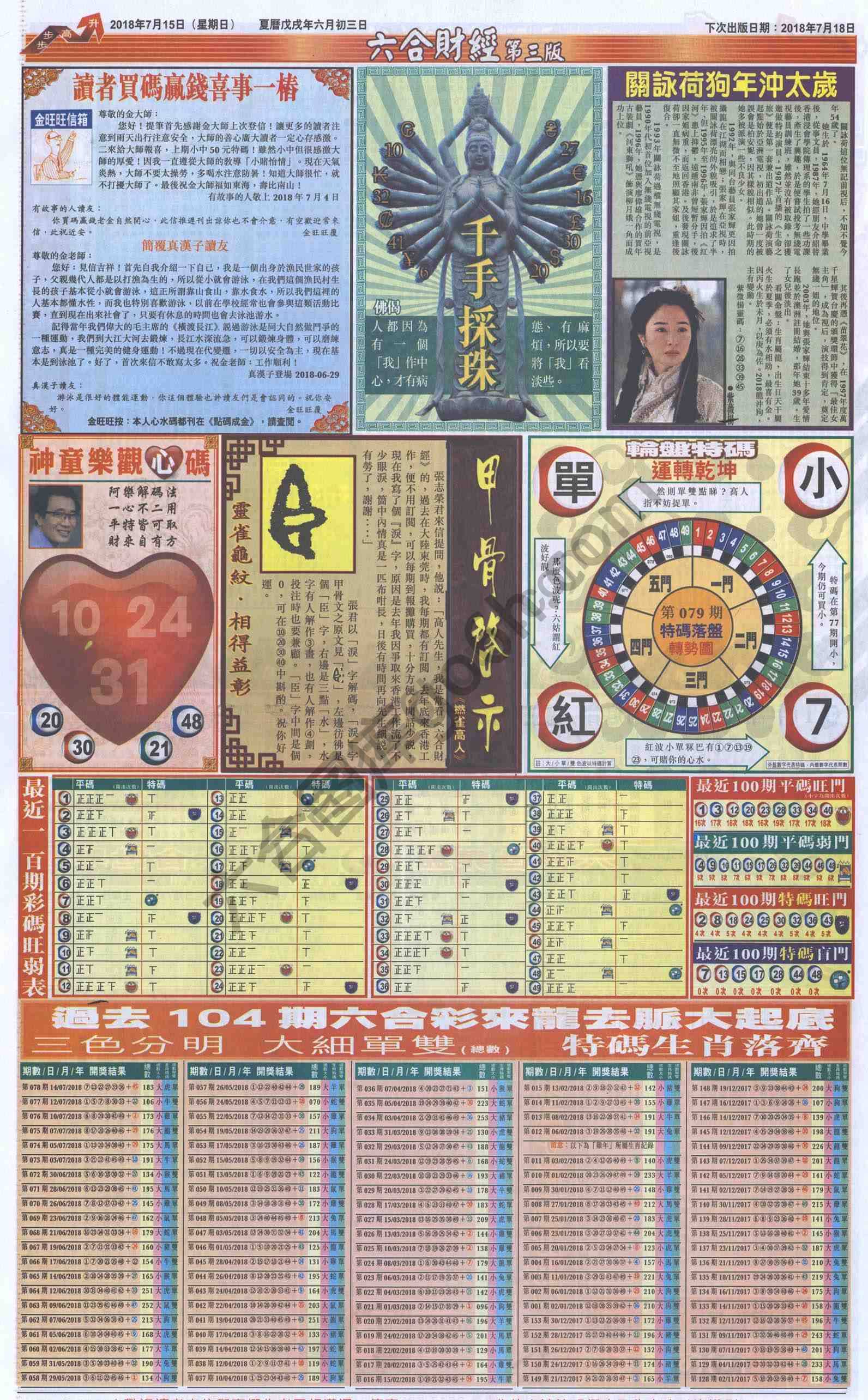 新六合财经