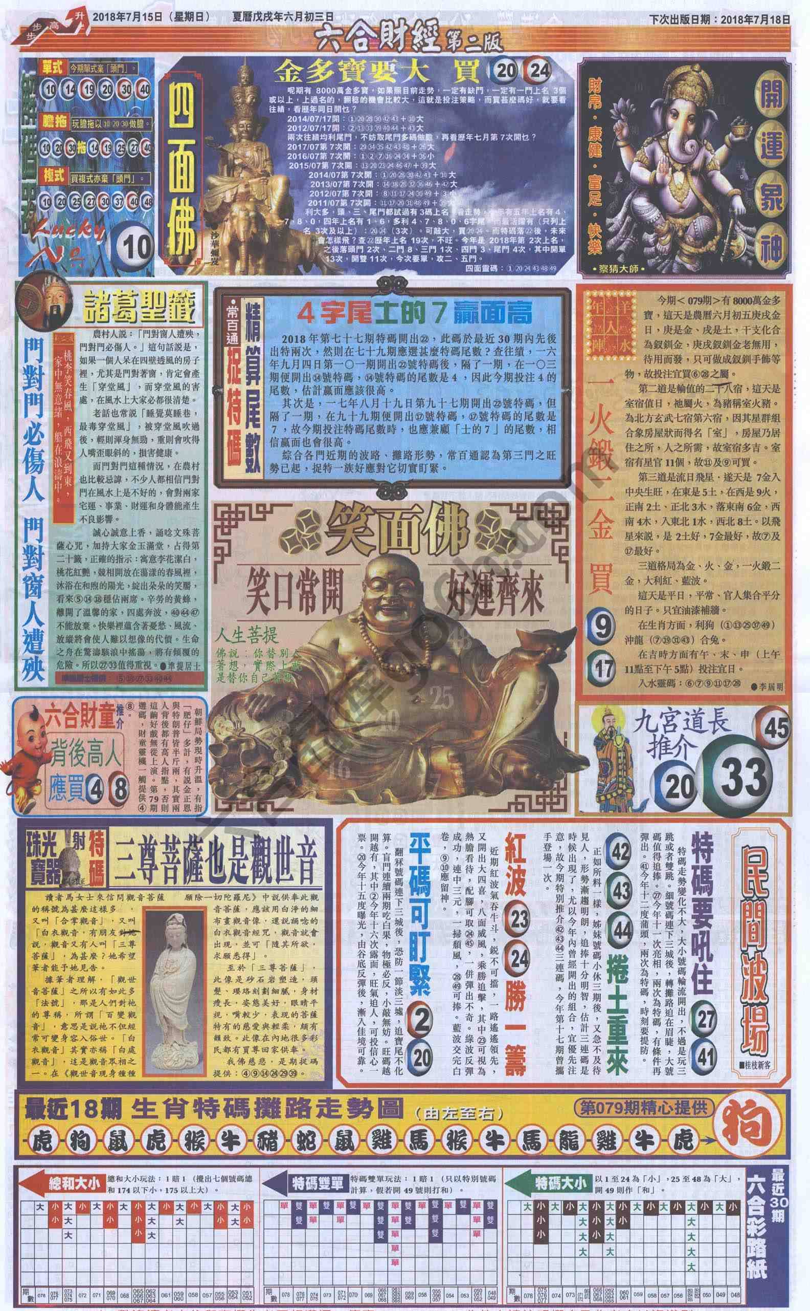 新六合财经