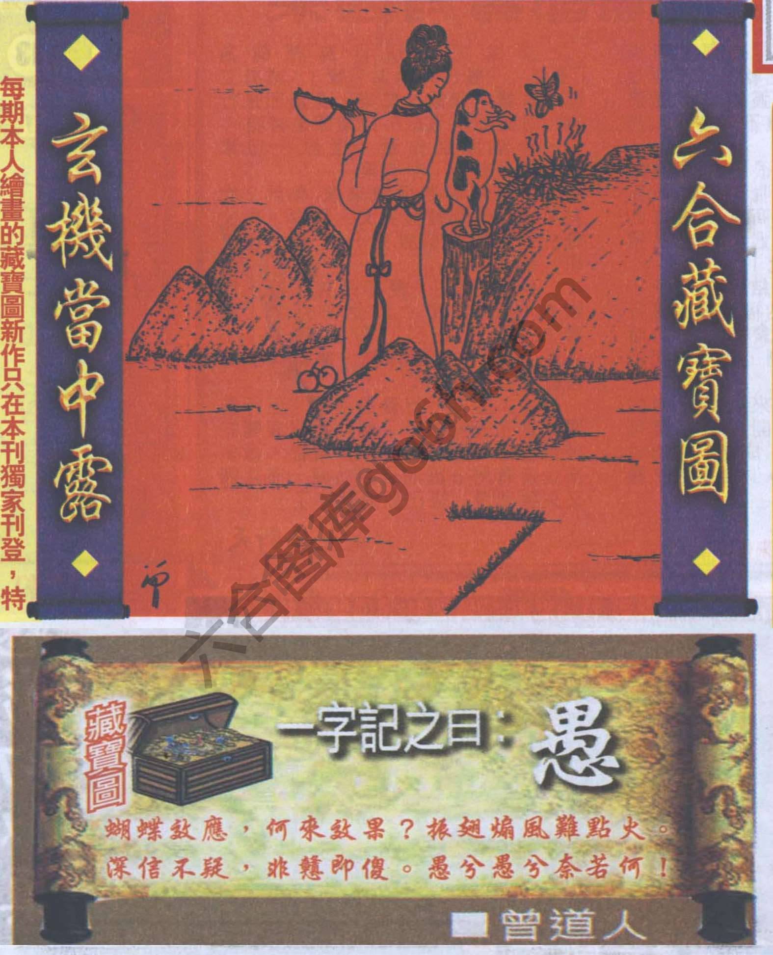高清跑狗图