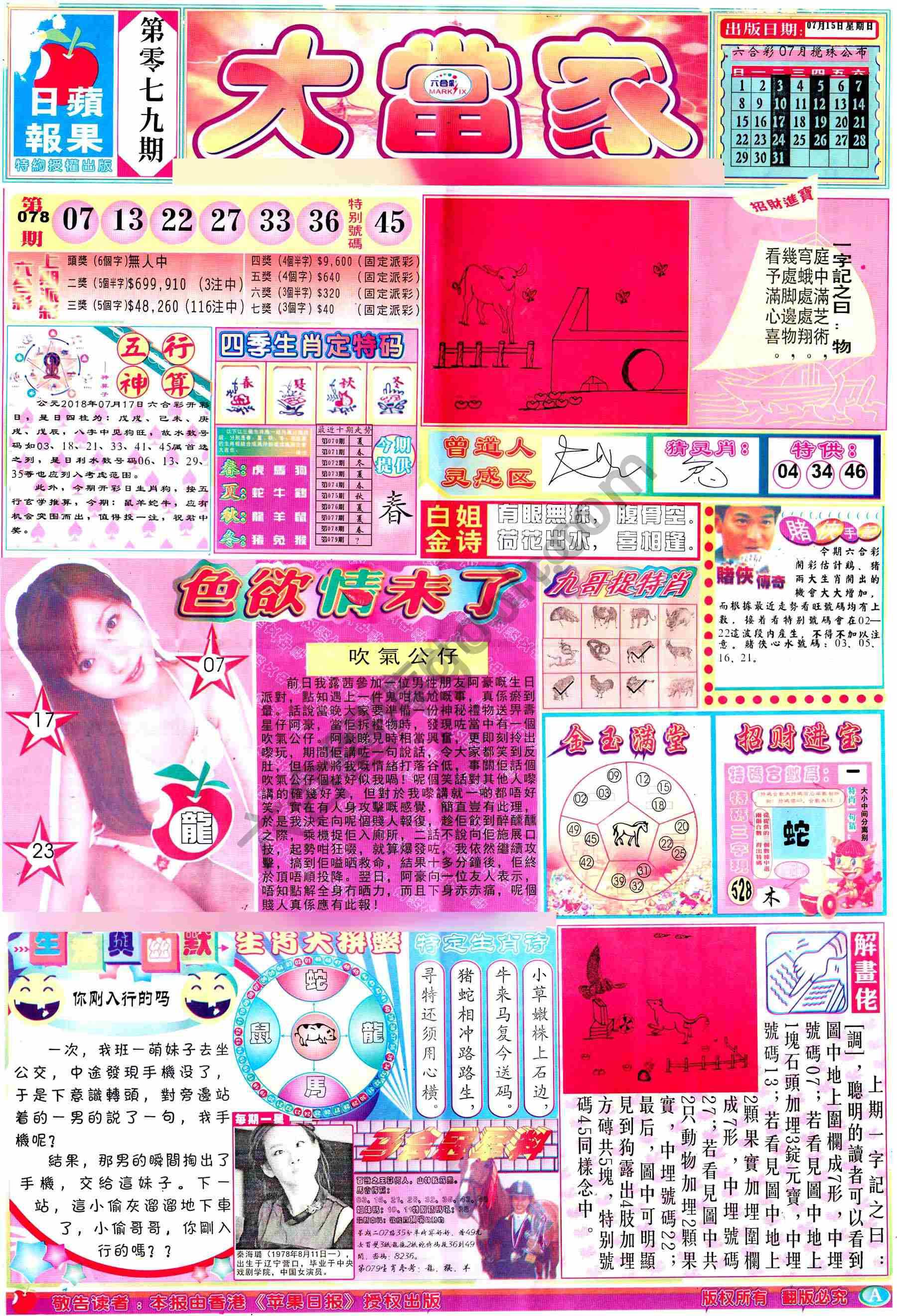 大当家