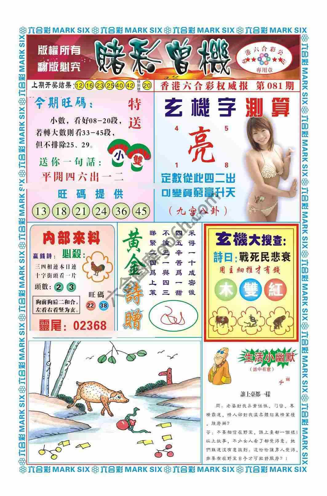 赌彩曾机
