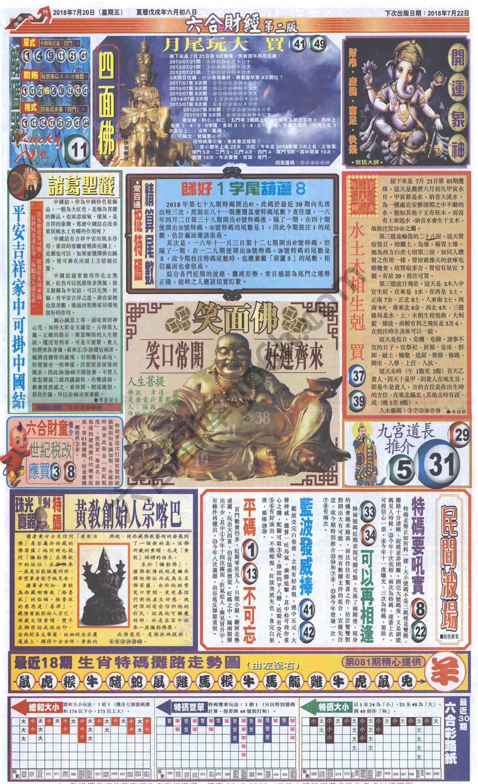 新六合财经