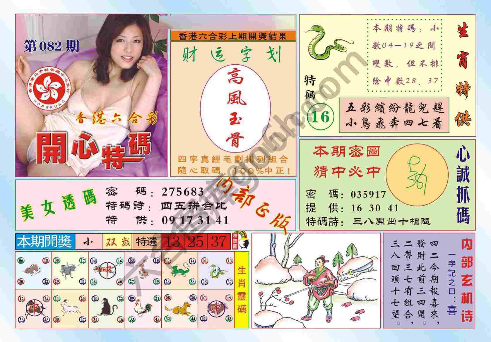 香港开心特码
