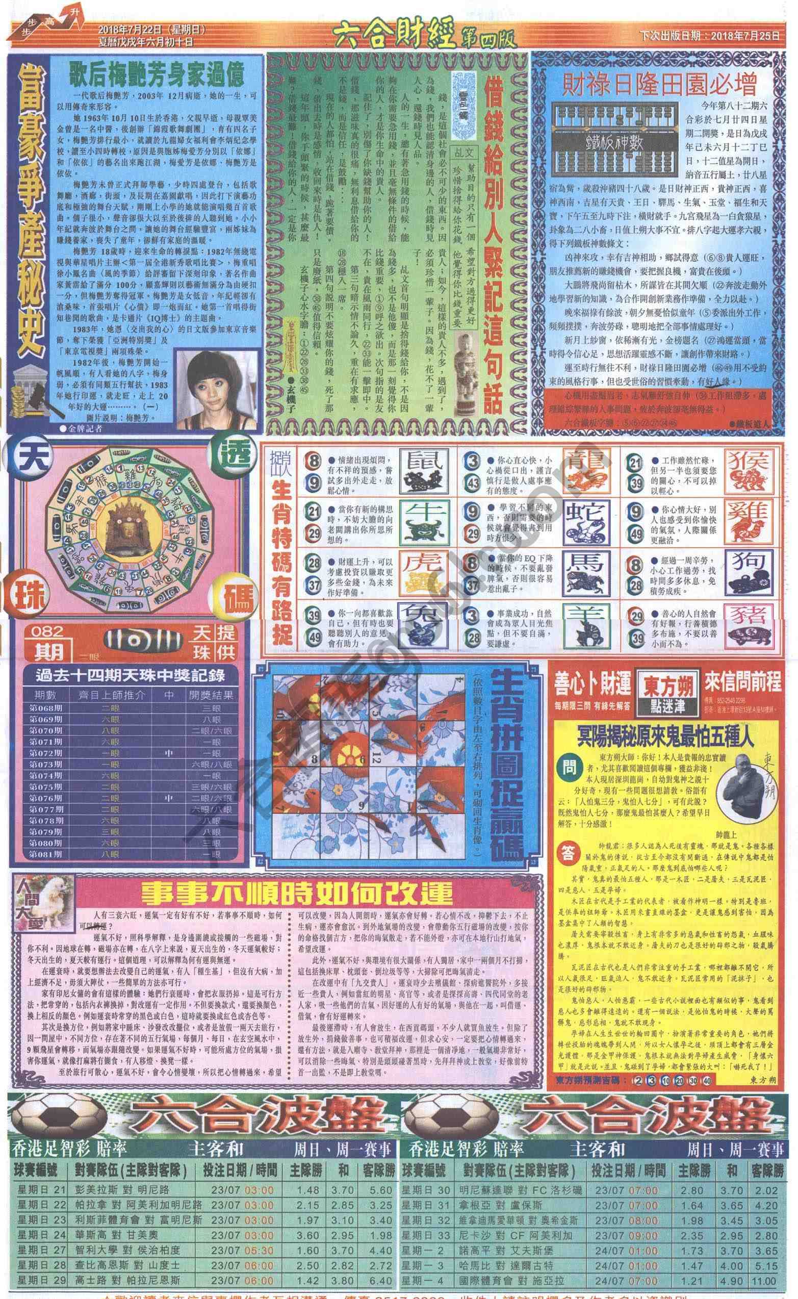 新六合财经