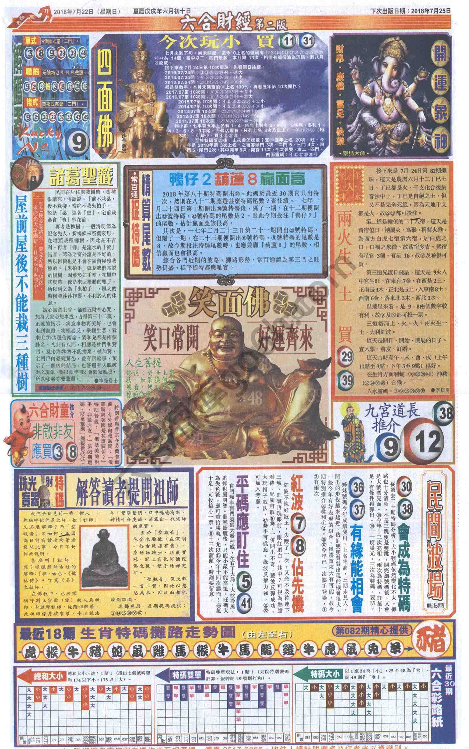 新六合财经