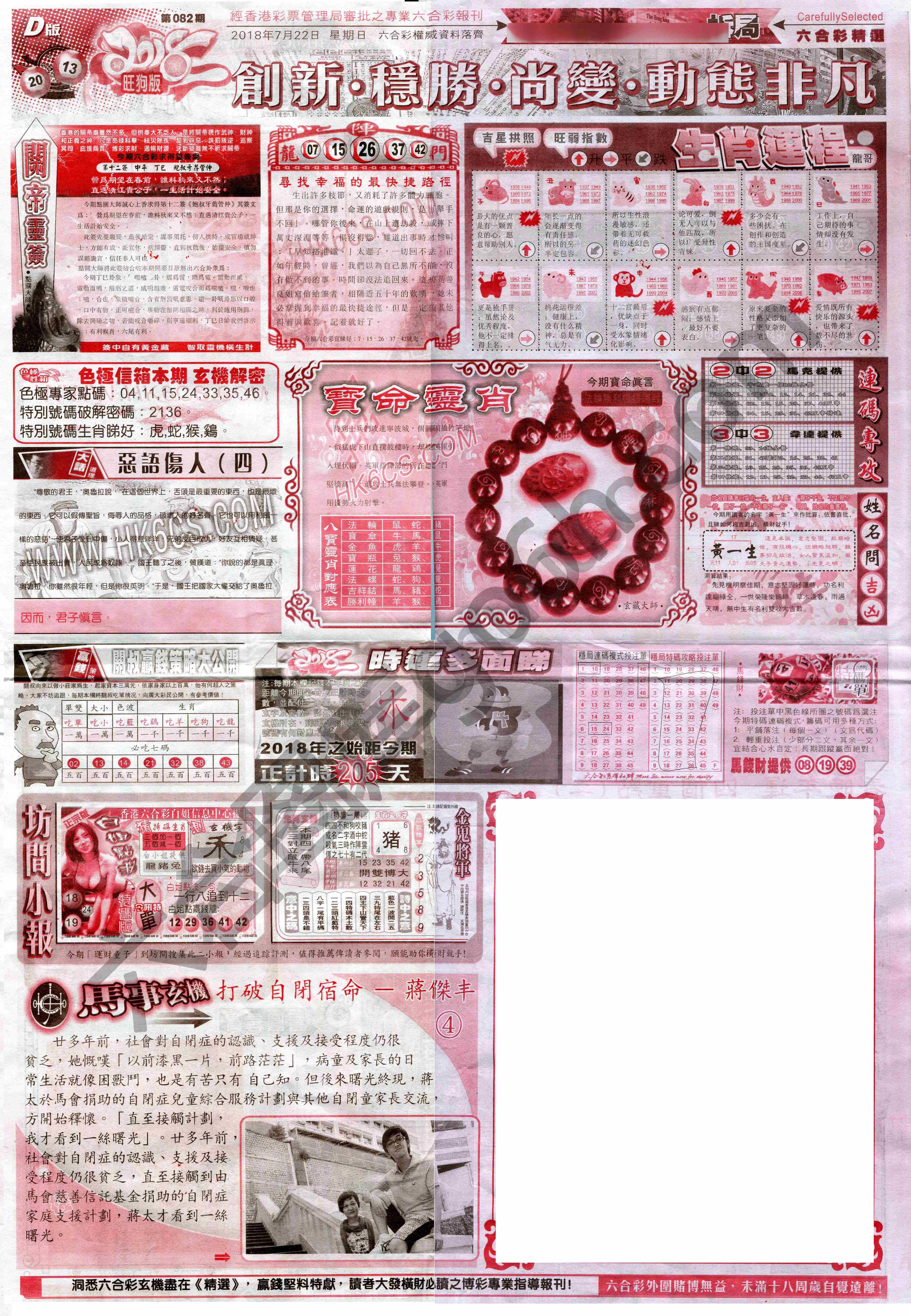 六合精选