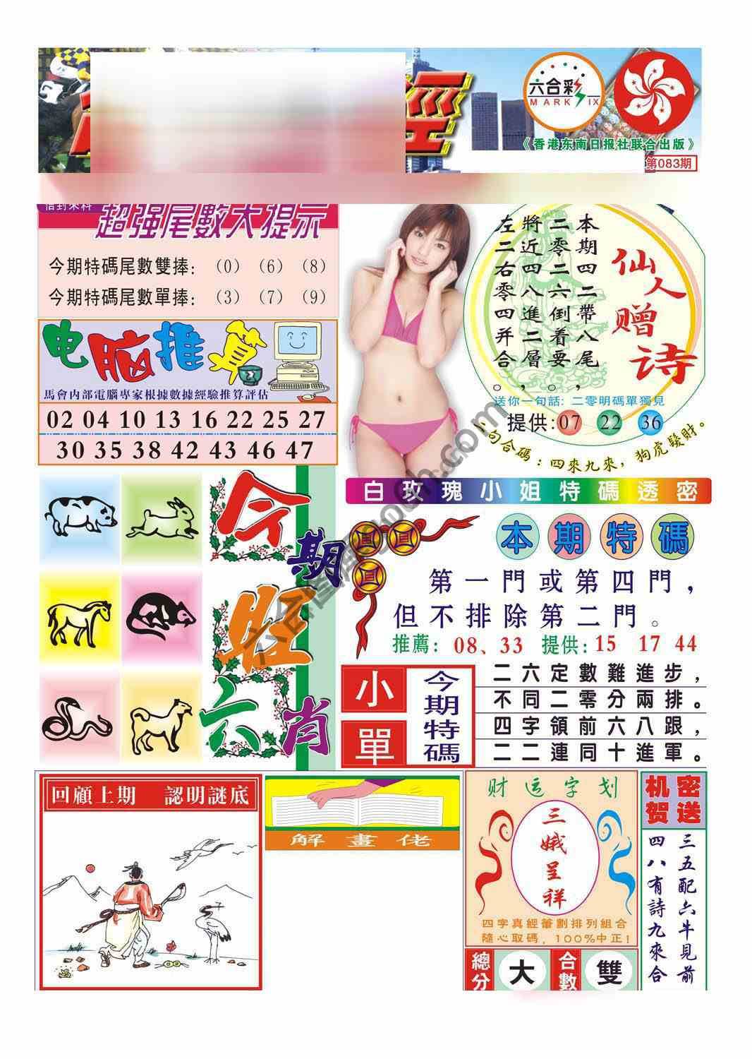 合众赌经