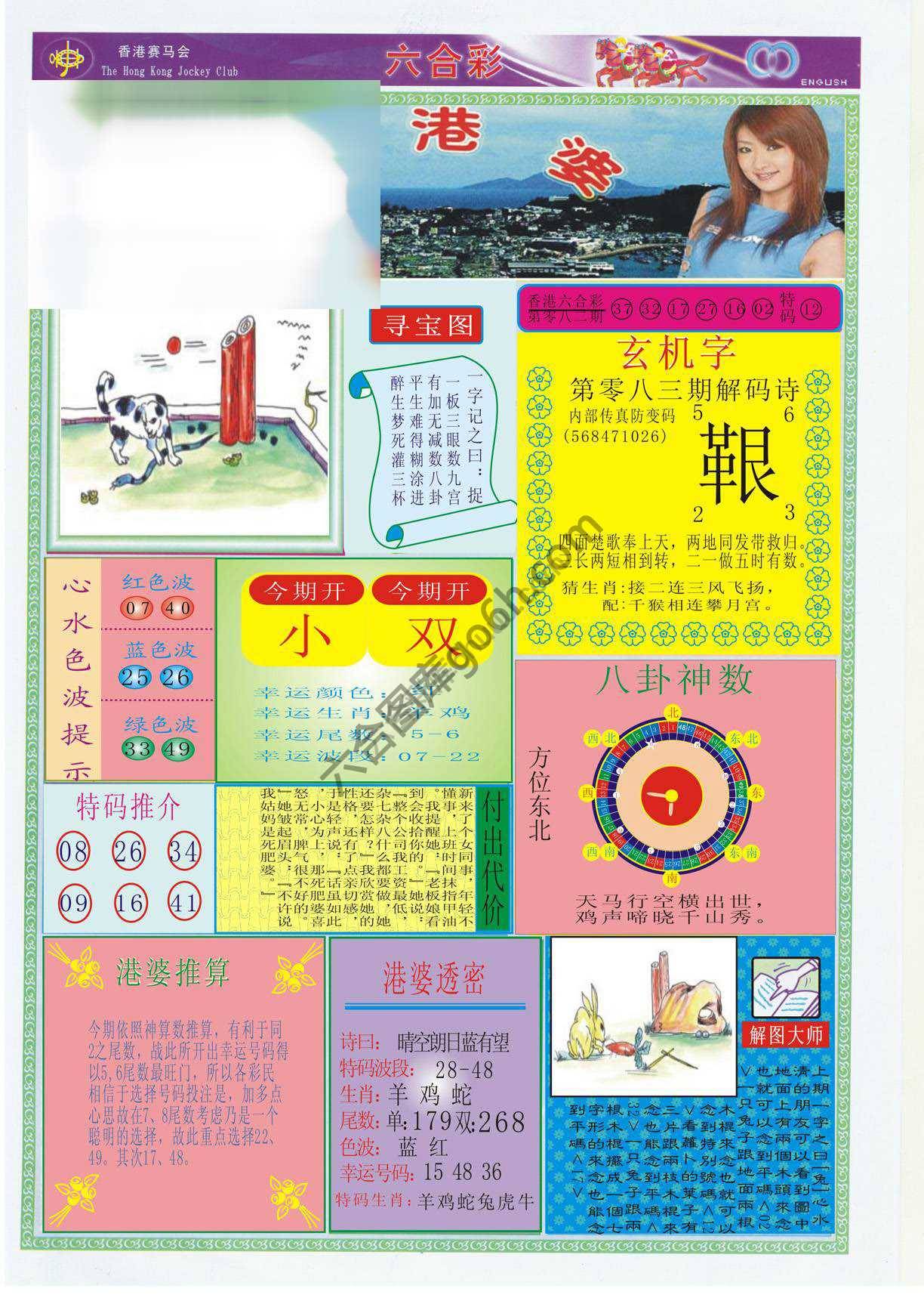 香港婆