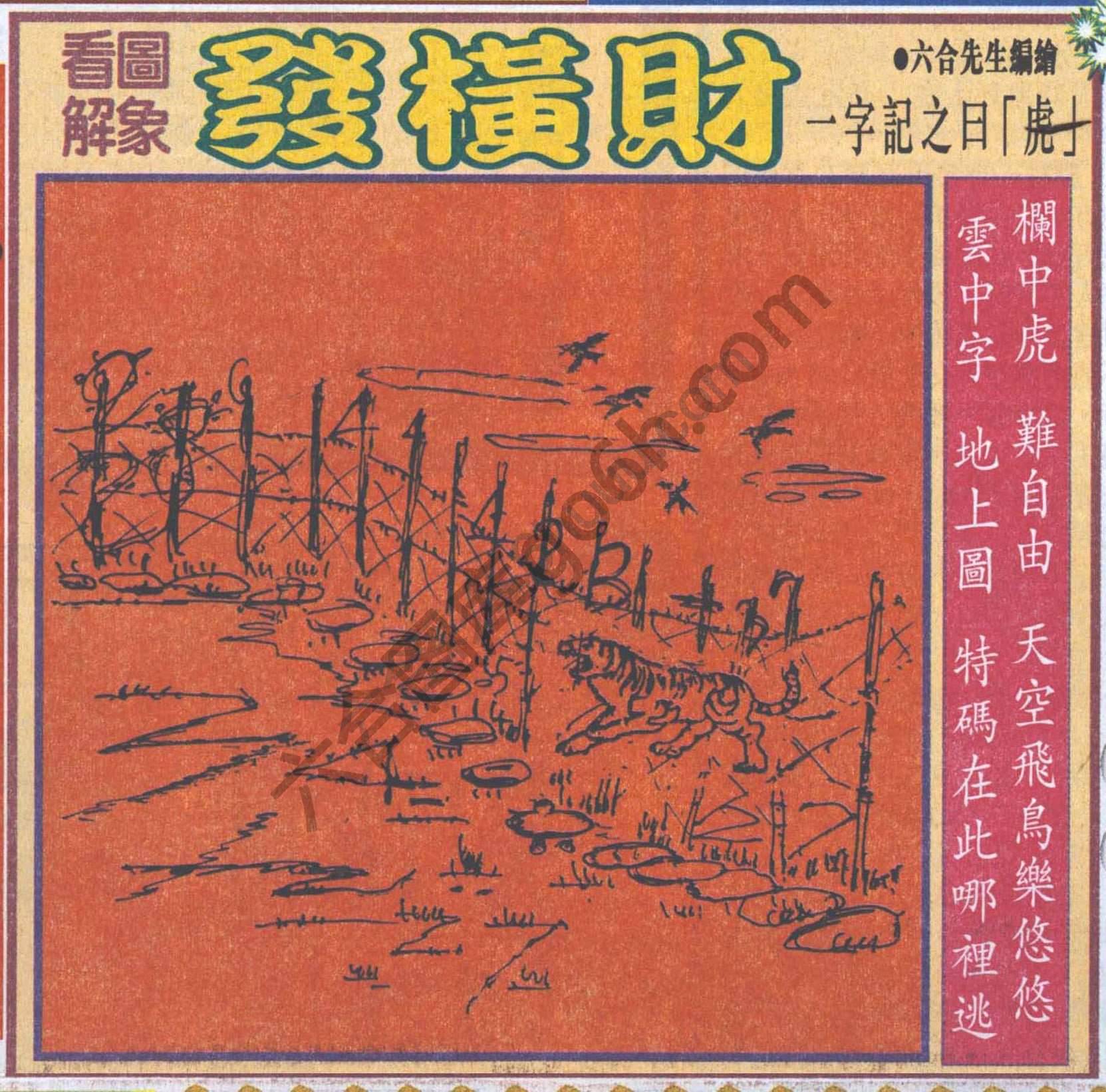 大财经