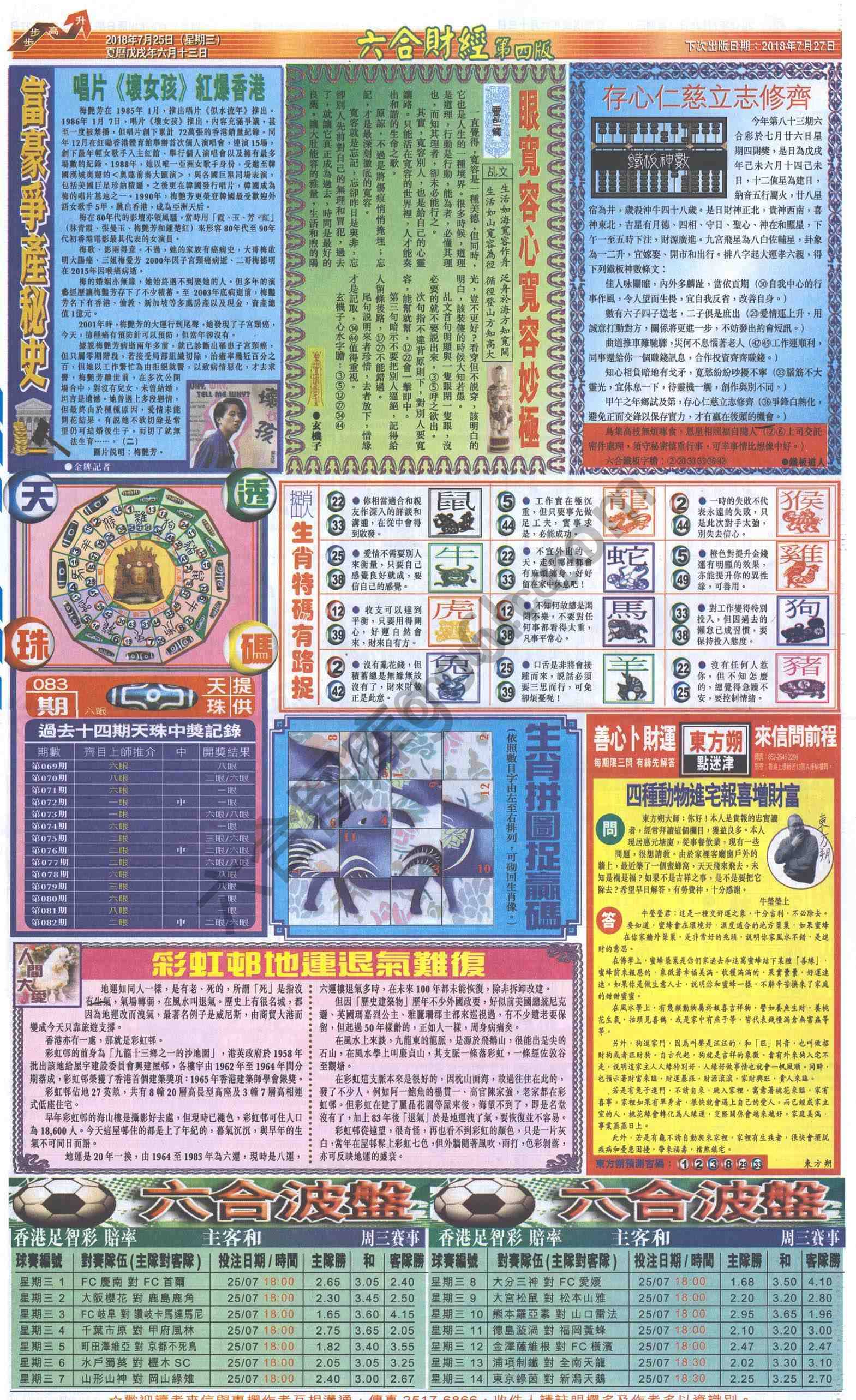 新六合财经