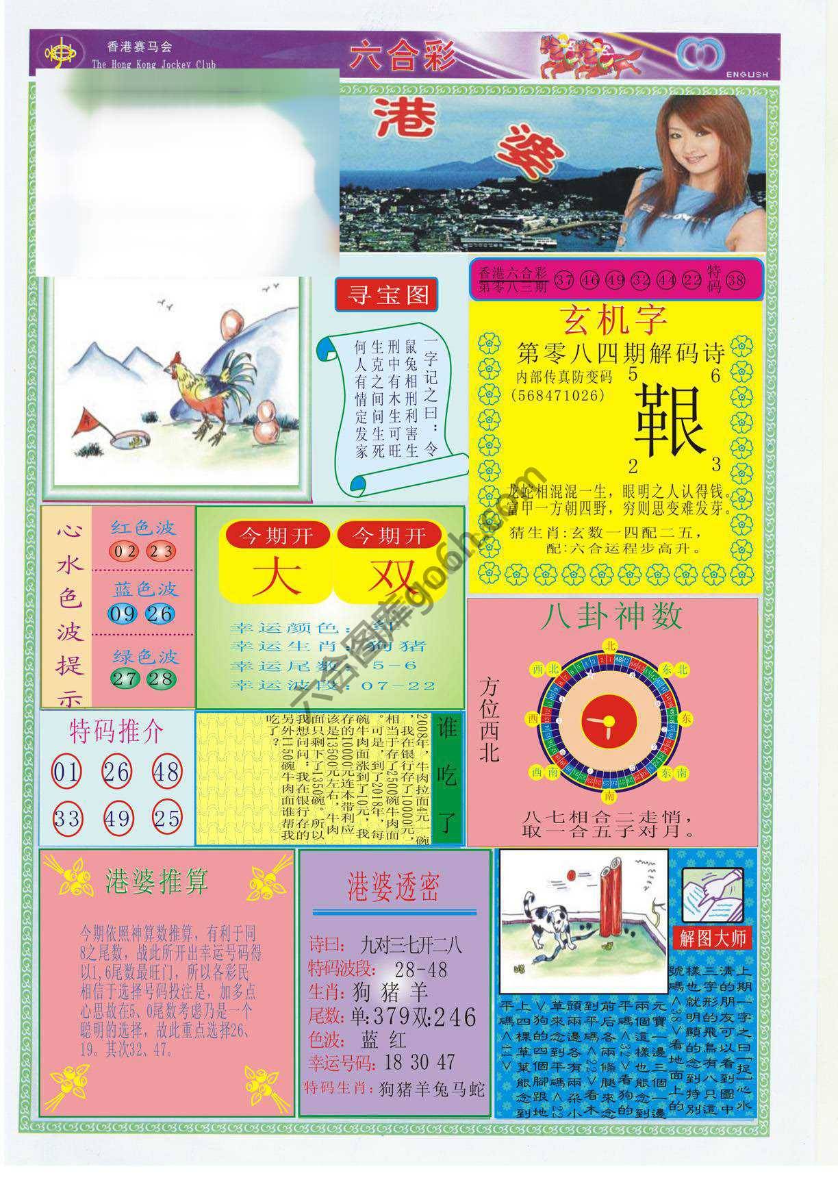 香港婆
