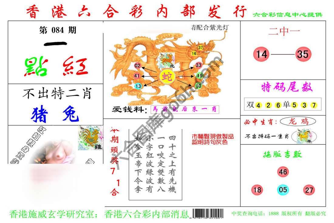 一点红