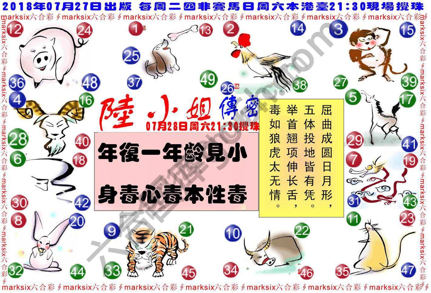 陆小姐传密