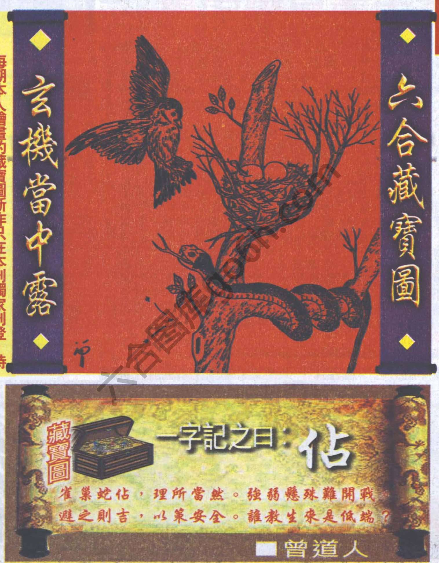 高清跑狗图
