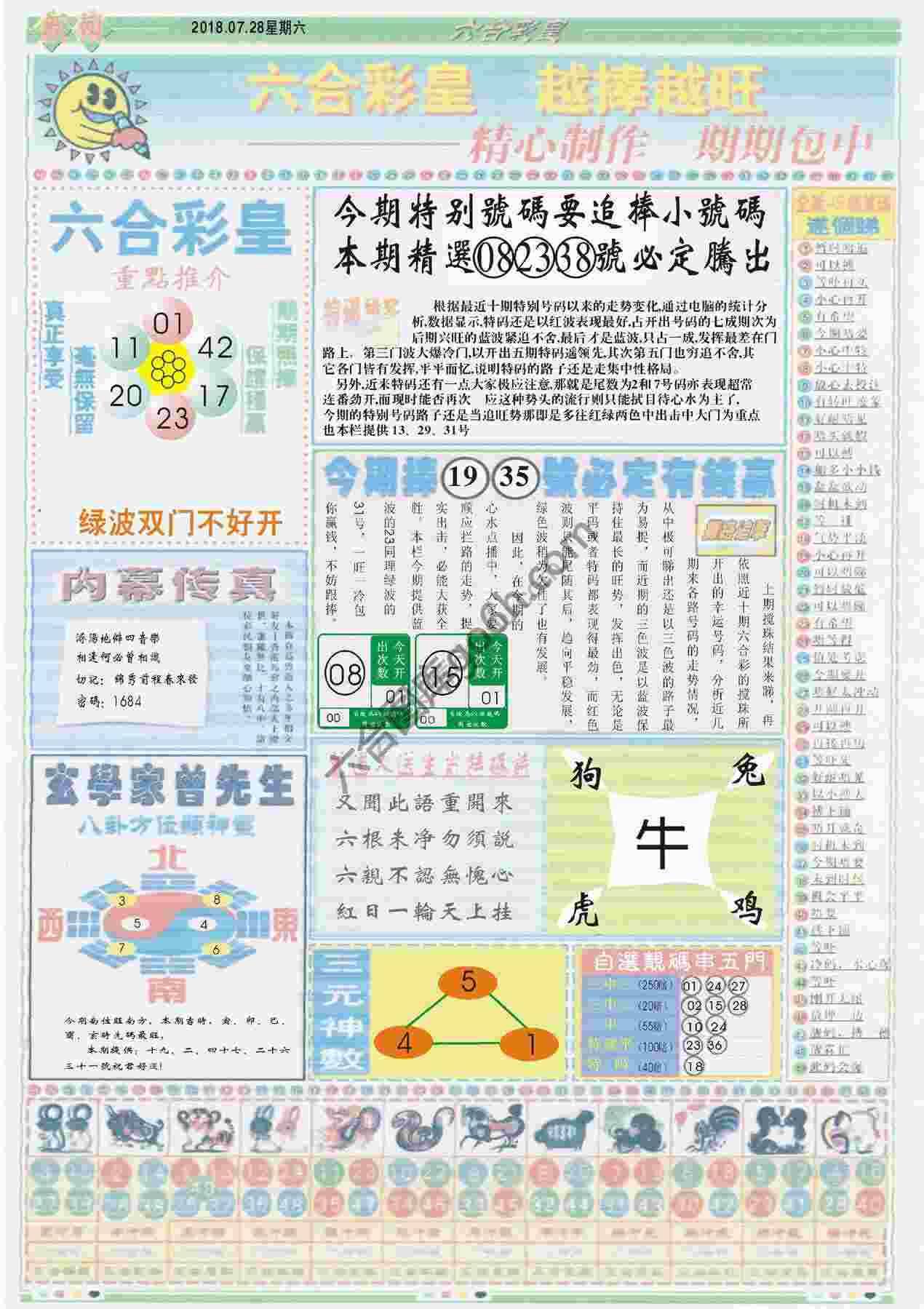 六合彩皇