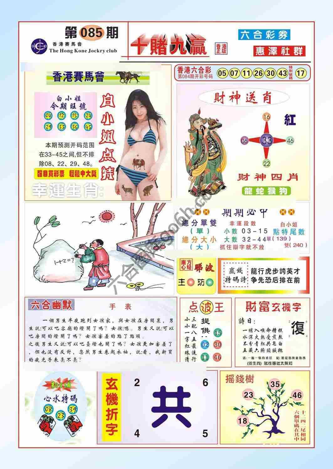 十赌九赢